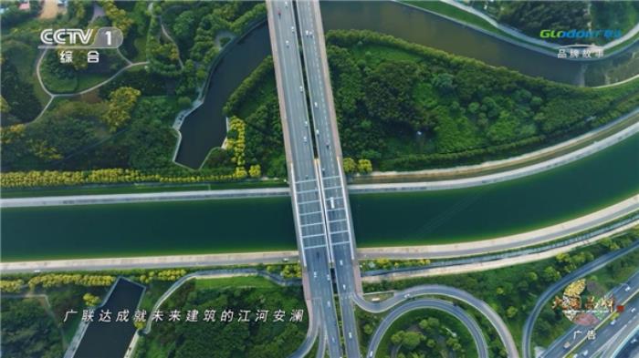 廣聯(lián)達再登央視：以數(shù)字之江，潤澤建筑未來
