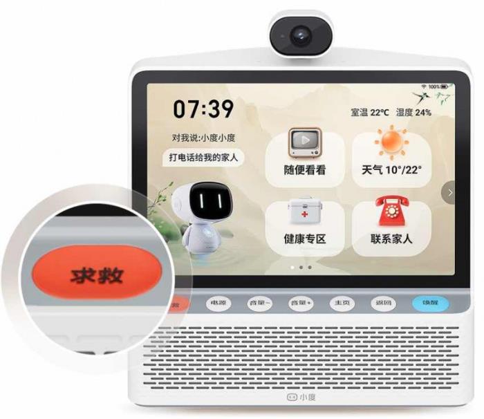 小度X新京報(bào)共同發(fā)聲，該學(xué)會(huì)適老的應(yīng)該是年輕人?