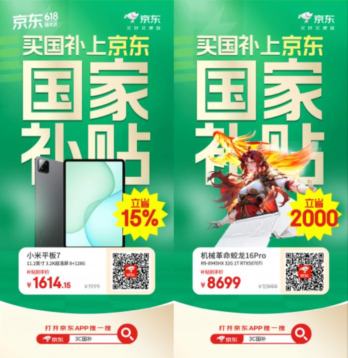 京東618又好又便宜 參與3C數(shù)碼“全民1分購”活動贏百萬貨值好物