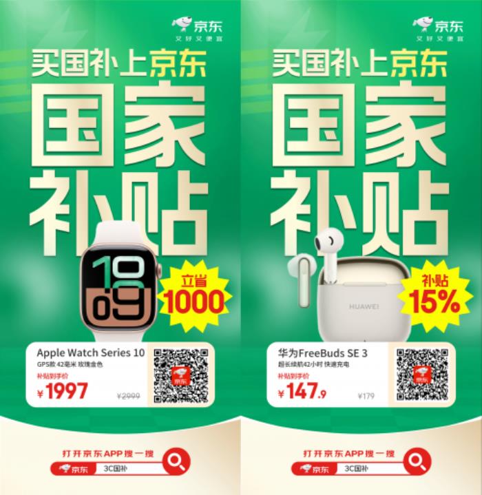 京東618又好又便宜 參與3C數(shù)碼“全民1分購”活動贏百萬貨值好物