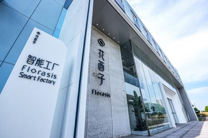 探訪花西子智能工廠：每瓶防曬都有