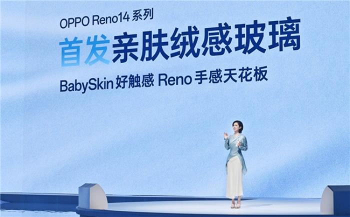 OPPO Reno14 系列發(fā)布，實(shí)況照片體驗(yàn)再進(jìn)化！
