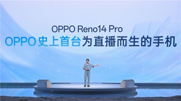 OPPO Reno14 系列發(fā)布，實(shí)況照片體驗(yàn)再進(jìn)化！