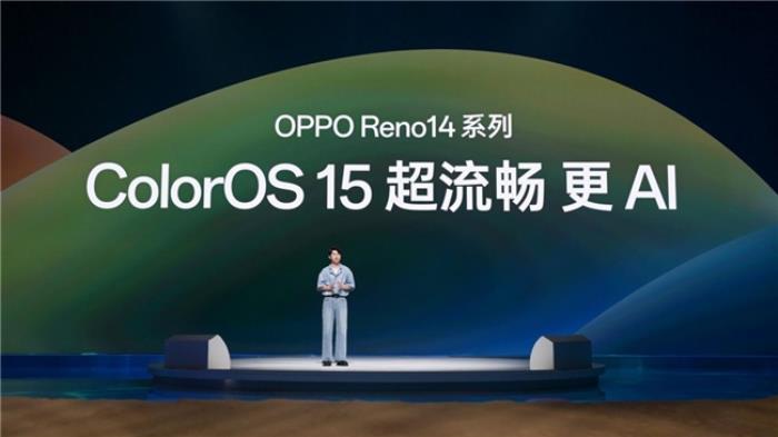 OPPO Reno14 系列發(fā)布，實(shí)況照片體驗(yàn)再進(jìn)化！
