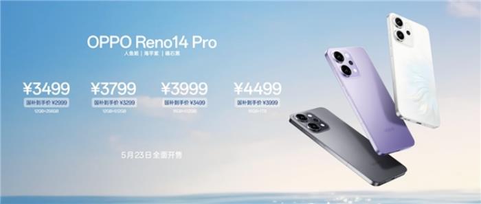 OPPO Reno14 系列發(fā)布，實(shí)況照片體驗(yàn)再進(jìn)化！