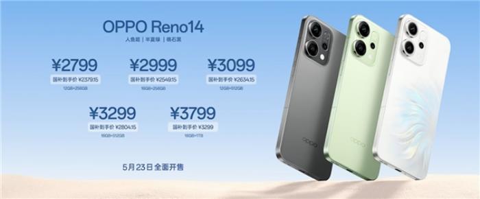 OPPO Reno14 系列發(fā)布，實(shí)況照片體驗(yàn)再進(jìn)化！