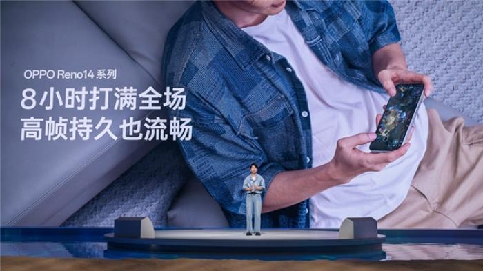 革新實(shí)況照片體驗(yàn)！OPPO Reno14系列震撼發(fā)布