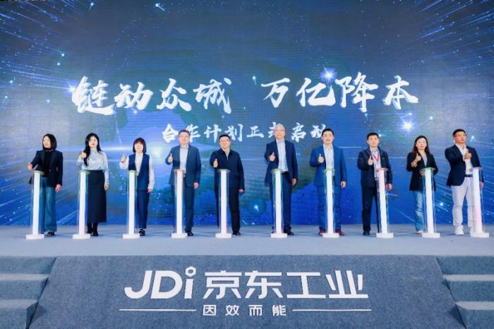 “鏈動(dòng)眾城、萬(wàn)億降本”行動(dòng)落地長(zhǎng)春 助力吉林企業(yè)邁向供應(yīng)鏈數(shù)智化新時(shí)代