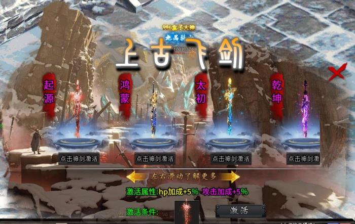 何謂“雪中悍刀行”？在996傳奇盒子“藍貓攻速冰雪”體驗爆殺爽感