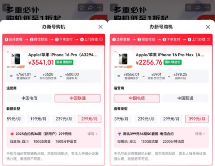 來京東心動購物季用“京補(bǔ)合約”購華為 Mate 70 Pro 享多重補(bǔ)貼立省2533元