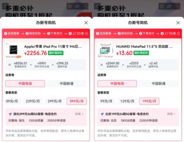 來京東心動購物季用“京補(bǔ)合約”購華為 Mate 70 Pro 享多重補(bǔ)貼立省2533元