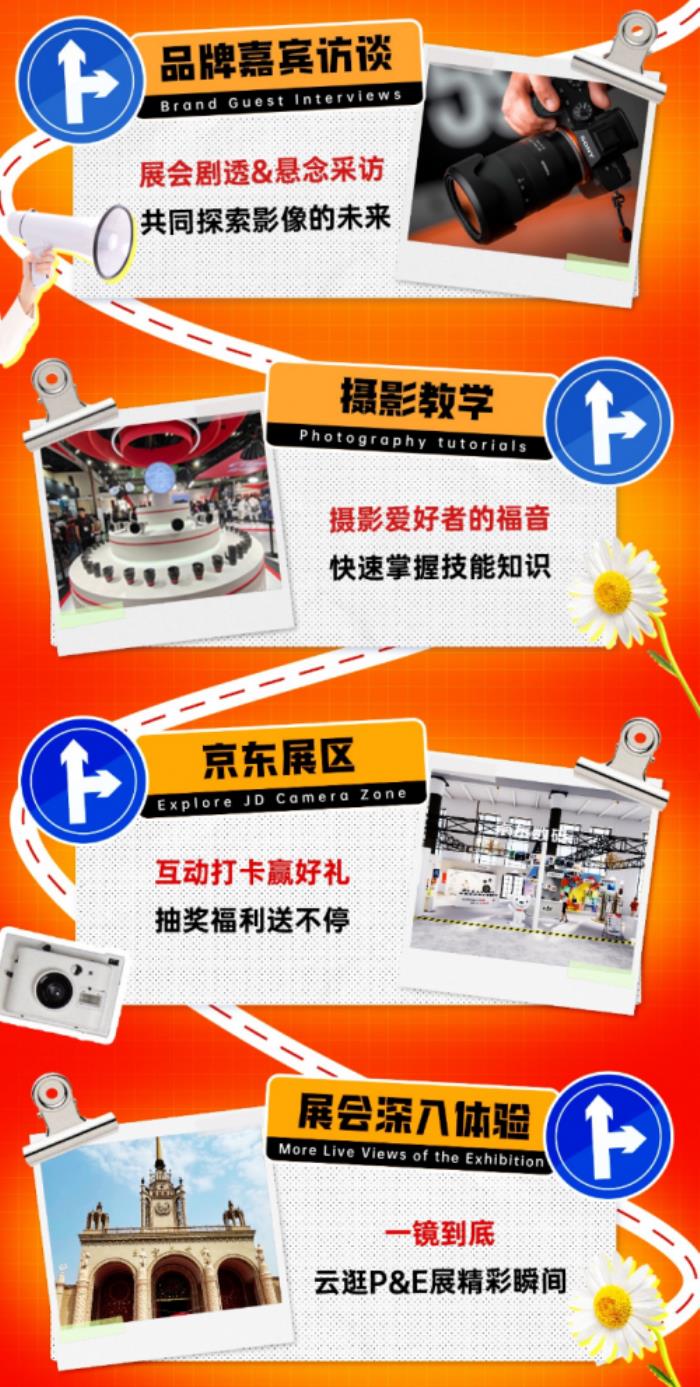 京東采銷直擊2025 CHINA P&E展會(huì)現(xiàn)場(chǎng) 一鏡到底深入體驗(yàn)攝影器材