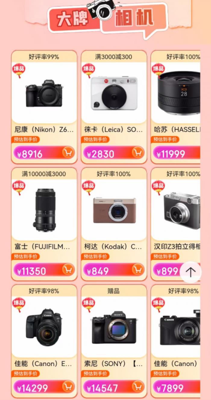 京東采銷直擊2025 CHINA P&E展會(huì)現(xiàn)場(chǎng) 一鏡到底深入體驗(yàn)攝影器材