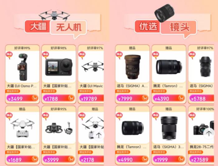 京東采銷直擊2025 CHINA P&E展會(huì)現(xiàn)場(chǎng) 一鏡到底深入體驗(yàn)攝影器材