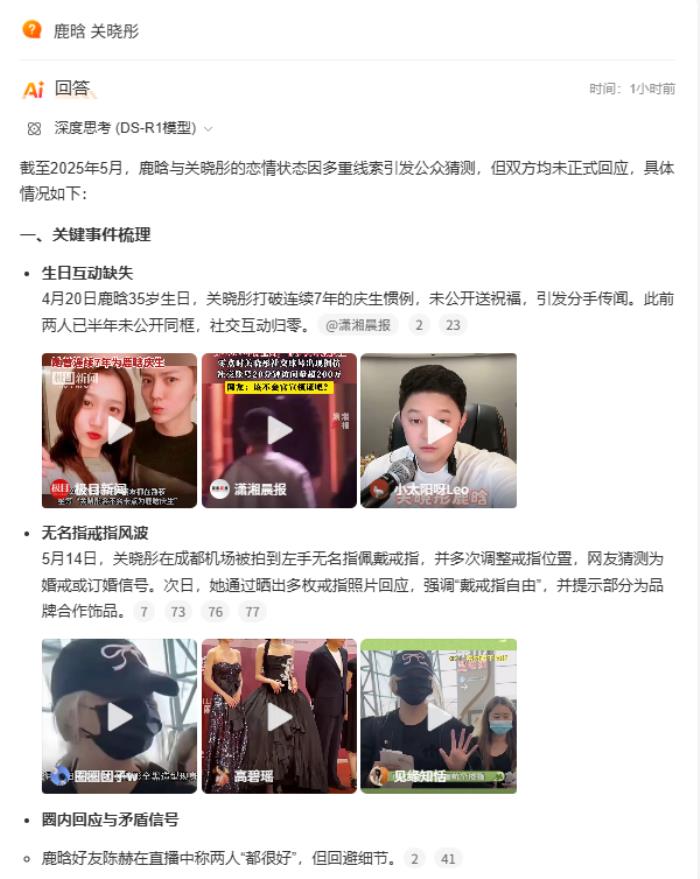 MAU暴漲300%：微博智搜“偏科”熱點(diǎn)