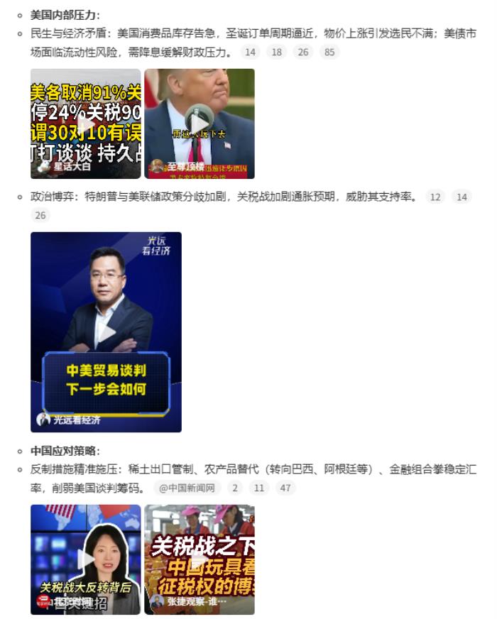 MAU暴漲300%：微博智搜“偏科”熱點(diǎn)
