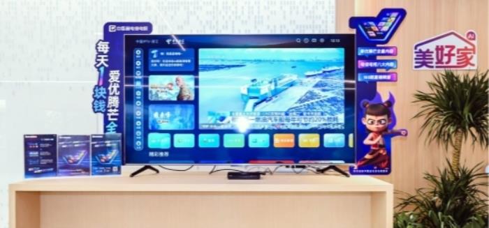 AI上美好家 生活更簡單  ——中國電信浙江公司“美好家”品牌AI升級