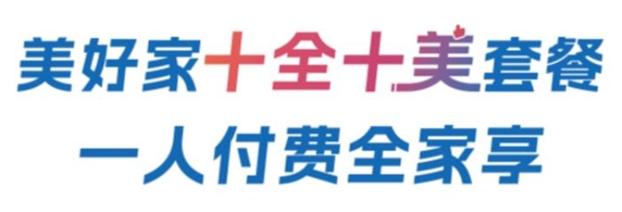 AI上美好家 生活更簡單  ——中國電信浙江公司“美好家”品牌AI升級