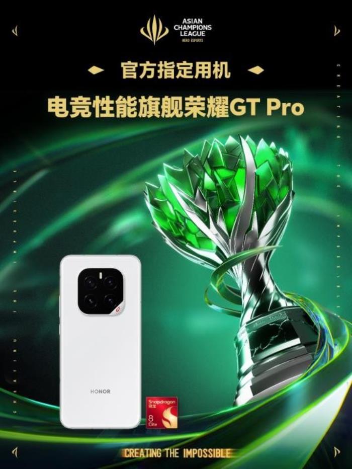 榮耀平板GT亮相上海追夢駭客超感玩家盛典，極致電競平板性能引玩家體驗