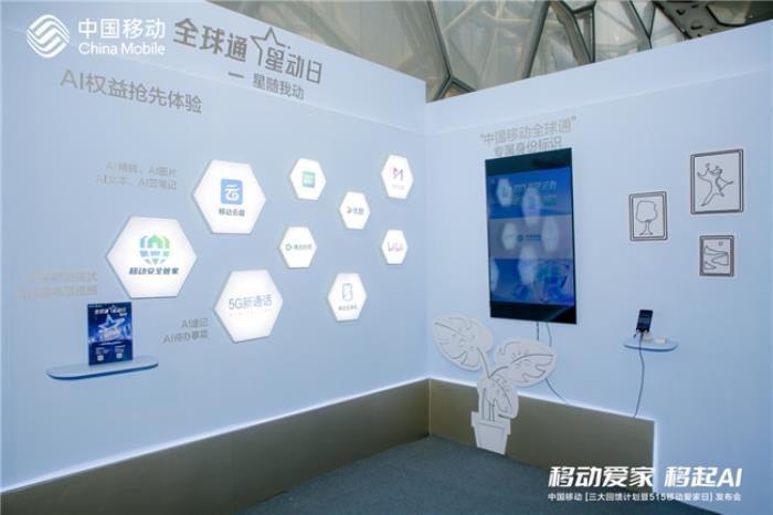 全球通尊享升級(jí)背后：以科技刷新服務(wù)標(biāo)桿