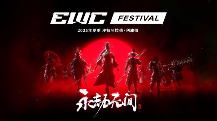 《永劫無(wú)間》登上國(guó)際頂級(jí)賽事舞臺(tái)，共譜武術(shù)文化出海新華章