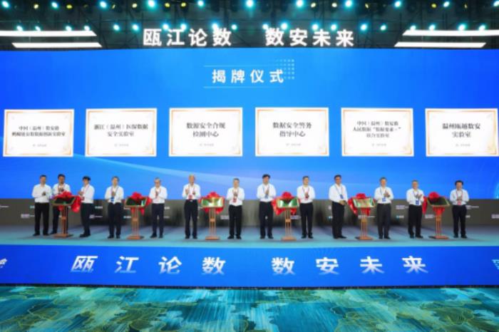 2025數(shù)據(jù)安全發(fā)展大會召開:亮點頻現(xiàn),精彩紛呈
