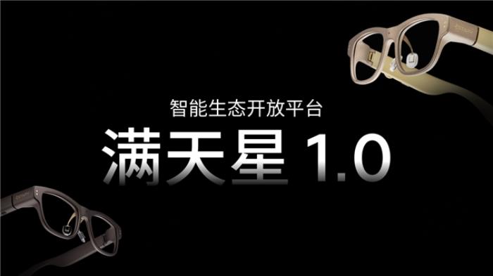 星紀(jì)魅族郭鵬：未來所有的AR眼鏡都會(huì)具備AI能力