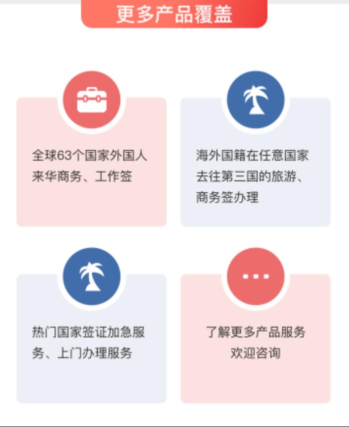 出海企業(yè)首選！熊貓簽證打造“一站式”商旅簽證閉環(huán)
