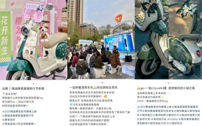 雅迪摩登騎行節(jié)引爆熱潮，創(chuàng)新營銷領(lǐng)航行業(yè)