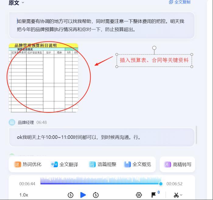 訊飛聽見PC端再升級：圖文并茂，打造立體化AI記錄知識庫！