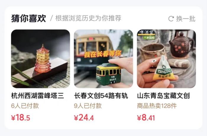 愛尋寶的年輕人，在抖音電商“趕大集”