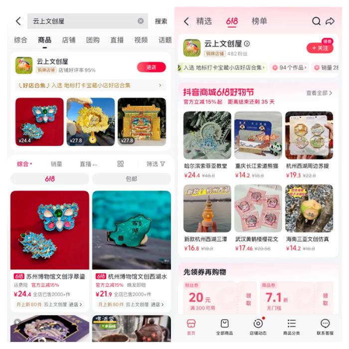 當(dāng)文創(chuàng)遇上流量密碼：小眾文創(chuàng)如何做成大爆款？