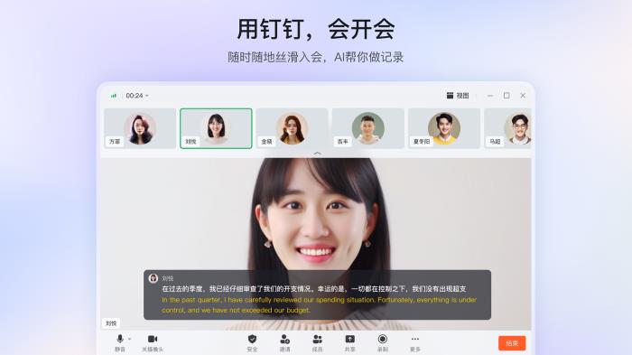 釘釘深度適配鴻蒙電腦，為鴻蒙用戶帶來AI工作方式