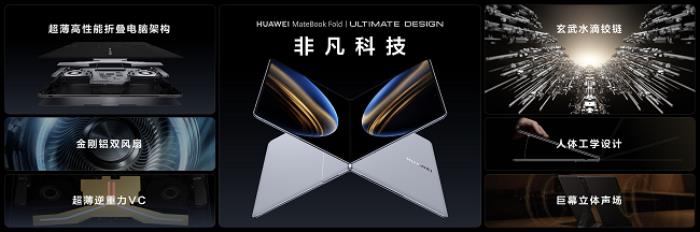 華為鴻蒙電腦震撼登場(chǎng)！以科技創(chuàng)新致敬非凡時(shí)代