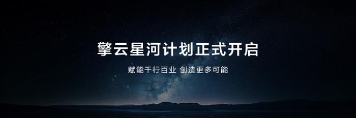 華為鴻蒙電腦震撼登場(chǎng)！以科技創(chuàng)新致敬非凡時(shí)代