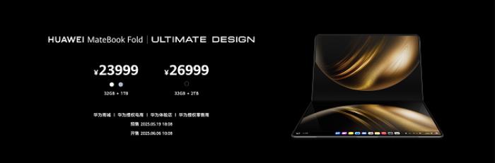 華為鴻蒙電腦震撼登場(chǎng)！以科技創(chuàng)新致敬非凡時(shí)代