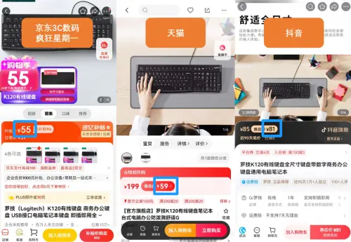 韶音耳機(jī)京東售價(jià)比天貓便宜上百元 下單前先比價(jià)不可省略