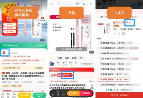 韶音耳機(jī)京東售價(jià)比天貓便宜上百元 下單前先比價(jià)不可省略