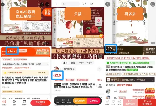 韶音耳機(jī)京東售價(jià)比天貓便宜上百元 下單前先比價(jià)不可省略