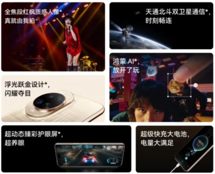 2251元起！來京東入手華為 nova 14系列可享國補疊加50元優(yōu)惠券