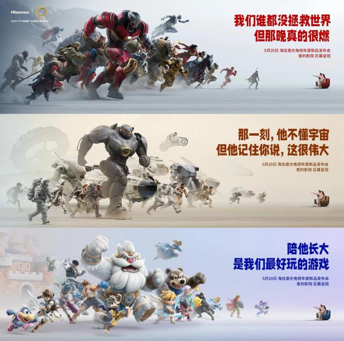 海信激光電視年度超旗艦新品520來襲 影院同源技術(shù)顛覆家庭觀影體驗(yàn)