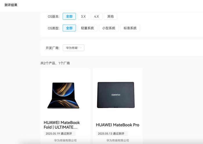 基于開源鴻蒙打造 搭載鴻蒙操作系統(tǒng)的“鴻蒙電腦”正式發(fā)布