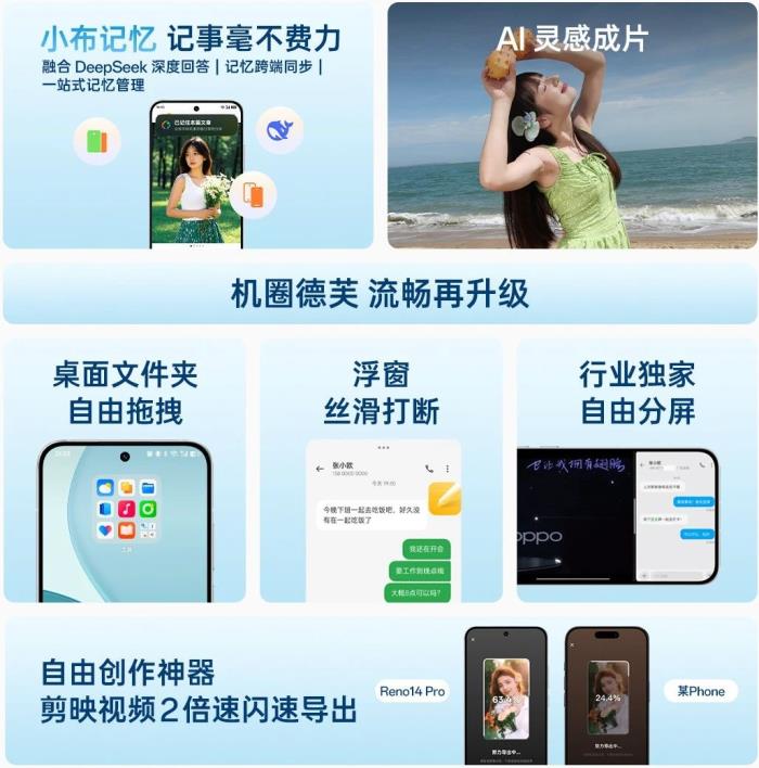 OPPO Reno14系列震撼上市！來迪信通享國補優(yōu)惠15%，還有超值購機權益！