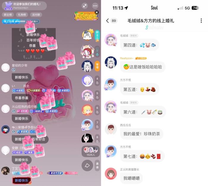 穿拖鞋辦婚禮？Z世代新人顛覆傳統(tǒng)：在Soul App集云祝福