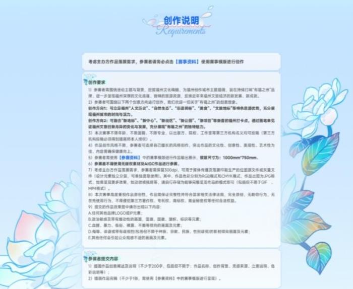 站酷 × 福州文旅插畫大賽啟幕！萬元獎金征集城市美學(xué)新表達