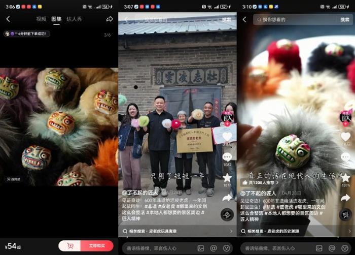 抖音電商寶藏小店IP引爆特色文化消費(fèi)，撬動(dòng)小眾品類新增量