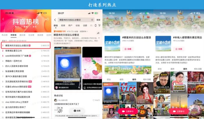 抖音電商寶藏小店IP引爆特色文化消費(fèi)，撬動(dòng)小眾品類新增量