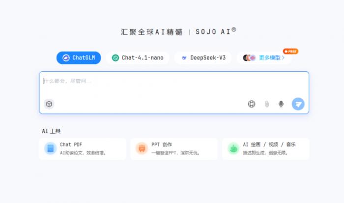小桔AI (SOJO AI)：以智能重塑未來，開啟人機協(xié)同新紀元