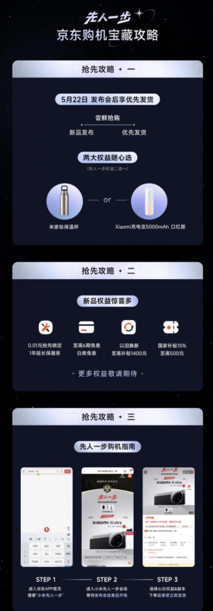 來京東先人一步購小米Civi 5 Pro蘭蔻聯(lián)名限定禮盒 享現(xiàn)貨優(yōu)先發(fā)貨