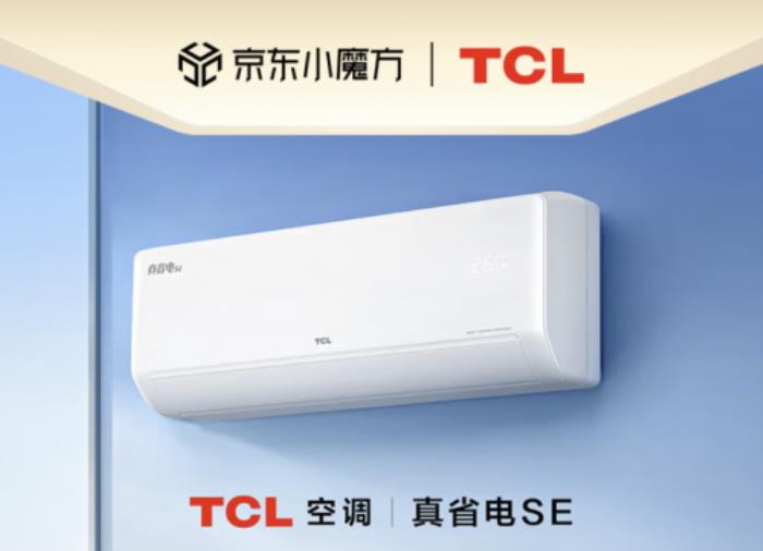 高溫天氣來襲！ 來京東心動購物季下單爆品空調(diào)至高立減50%